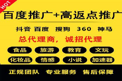 携手百度推广代理商，实现企业业绩突破